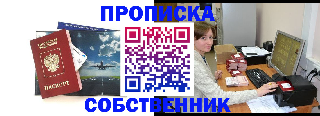 временная регистрация поиск в Фрязино